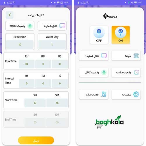 کنترلر آبیاری و مه پاش سیمکارتی
